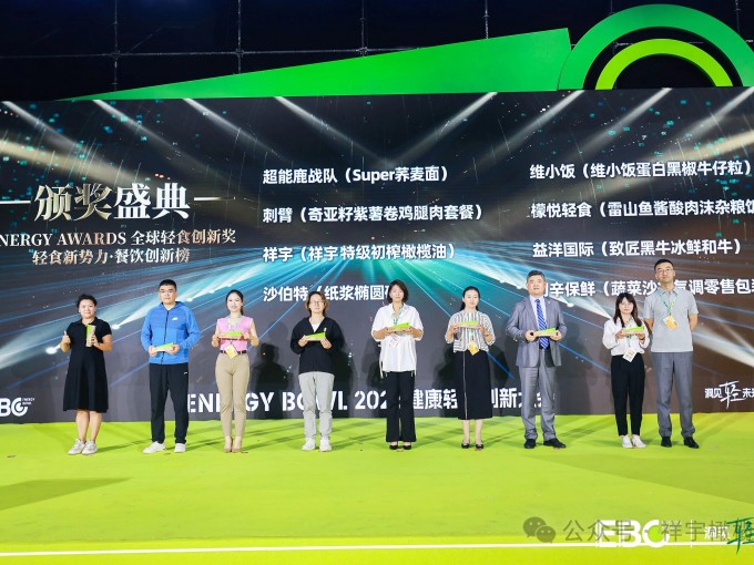 4月28日，在杭州國際博覽中心舉辦的2025EBC健康輕食創(chuàng)新大會上，祥宇橄欖油..